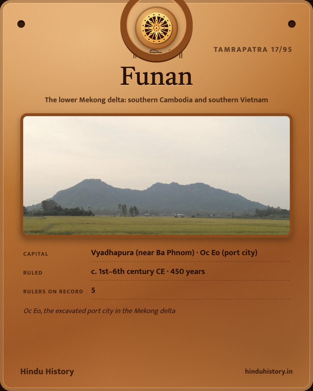 Funan