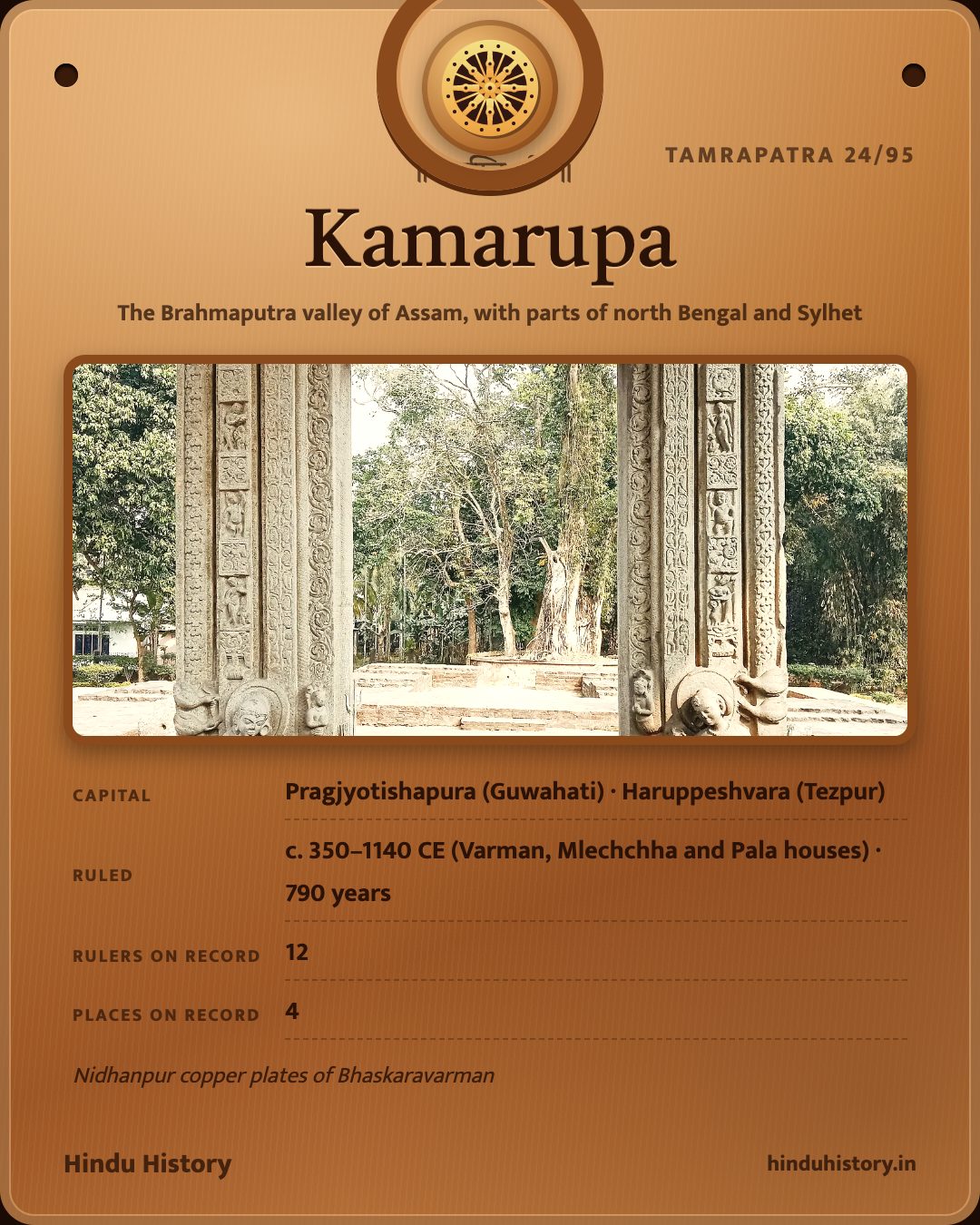 Kamarupa