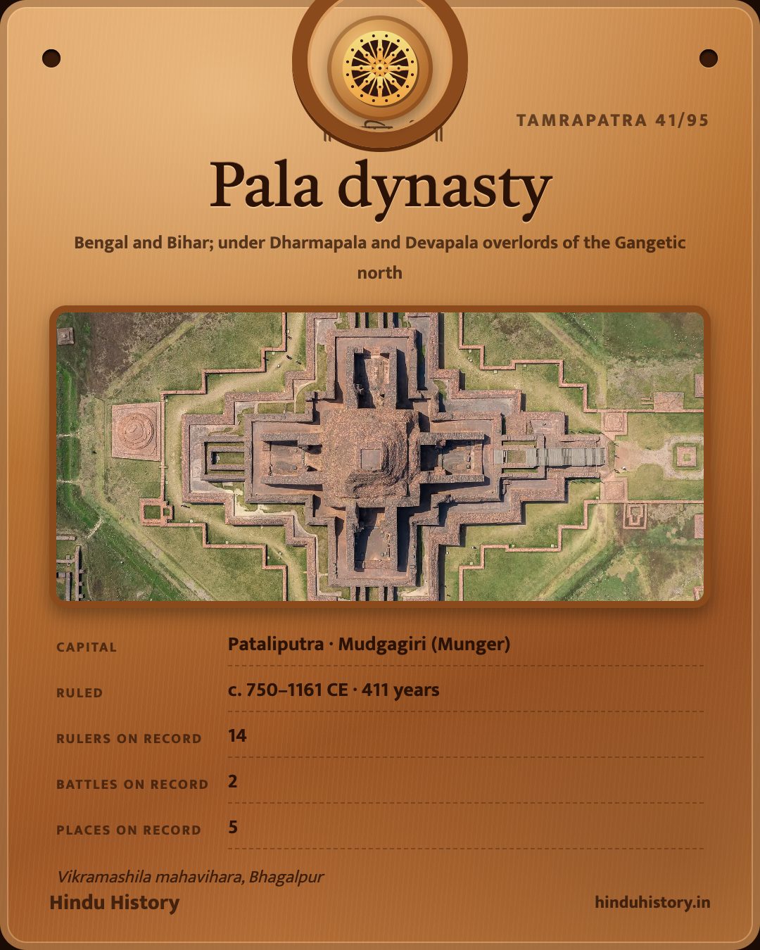 Pala dynasty