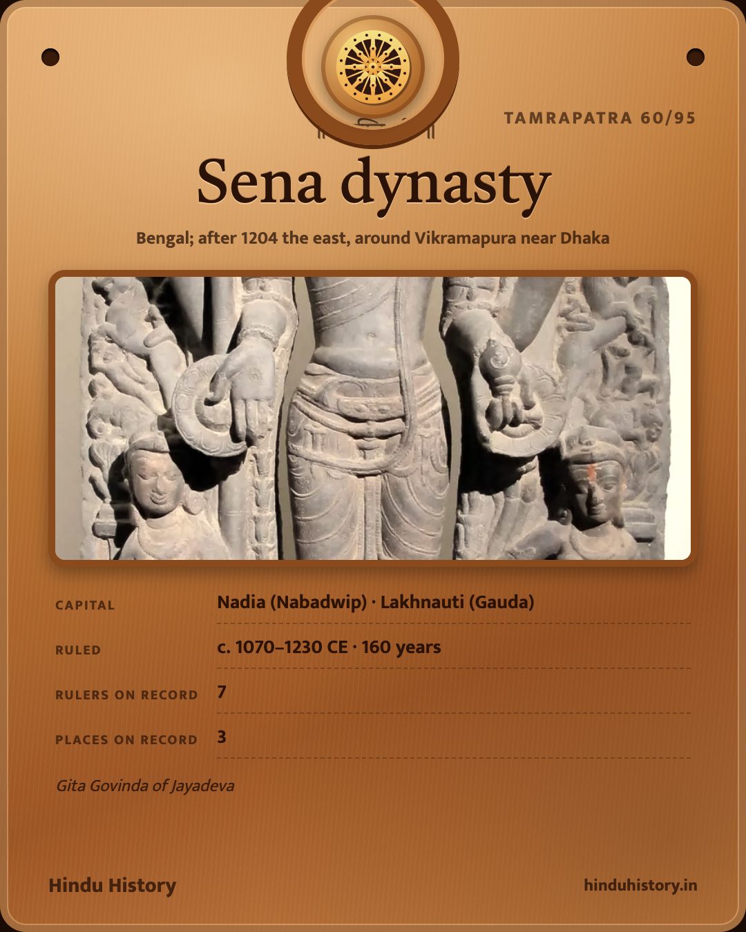 Sena dynasty