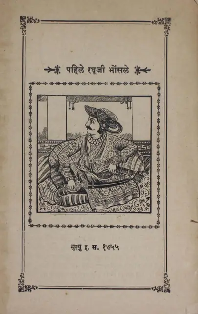 Bhonsles of Nagpur