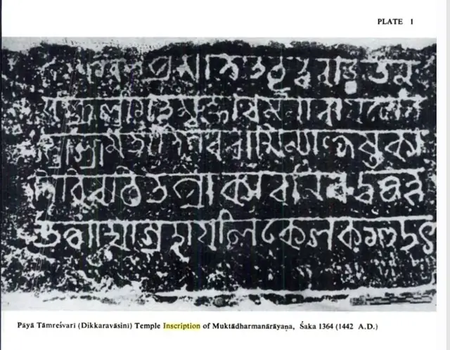 Chutia kingdom of Sadiya