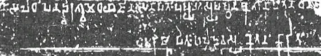Ayodhya inscription of Dhanadeva