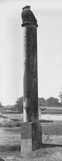 Bhitari pillar of Skandagupta