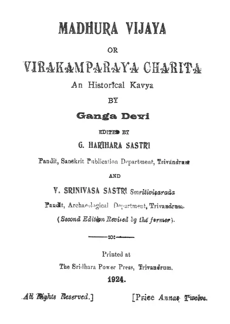Madhura Vijayam of Gangadevi