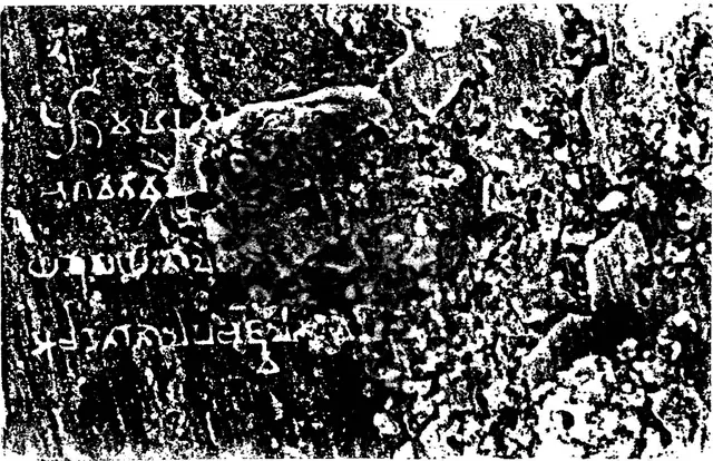 Mora well inscription