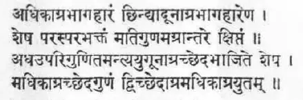 Aryabhatiya
