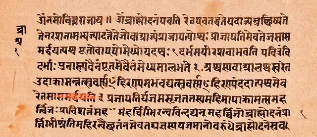 The Brahmanas