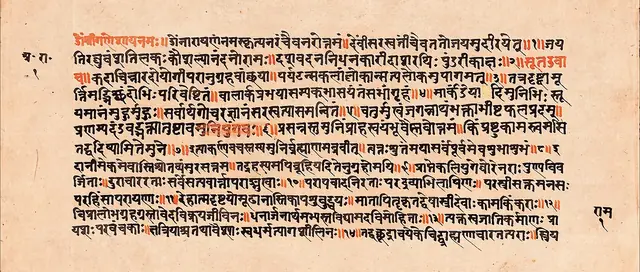 Brahmanda Purana