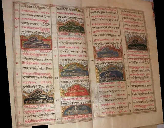 Sri Dasam Granth Sahib
