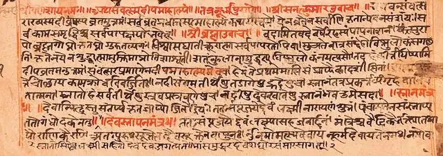 Kurma Purana