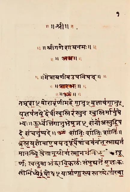 Maitri (Maitrayaniya) Upanishad