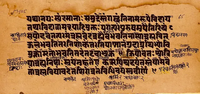 Mundaka Upanishad