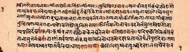 Narada Purana