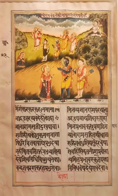 Shri Ramcharitmanas