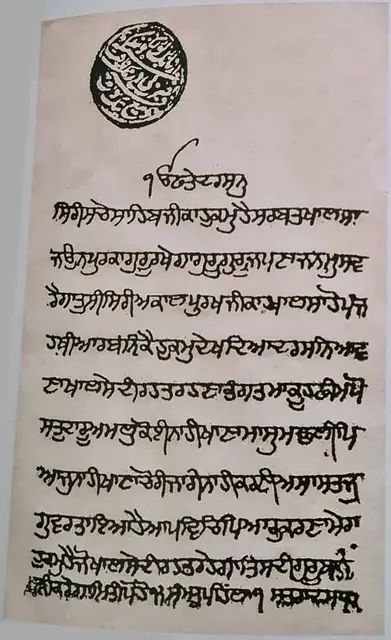 Banda Singh Bahadur