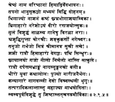 Madhava of Sangamagrama