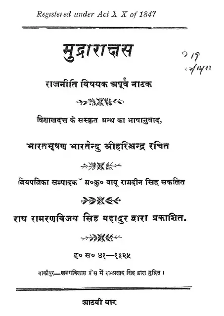 Vishakhadatta