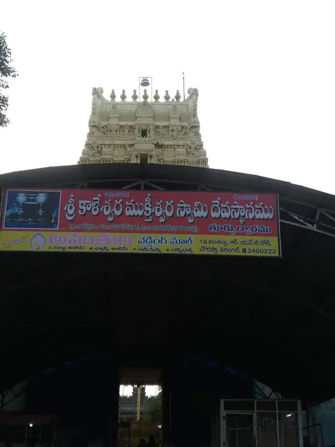 Kaleshwara Mukteswara Temple, Kaleshwaram