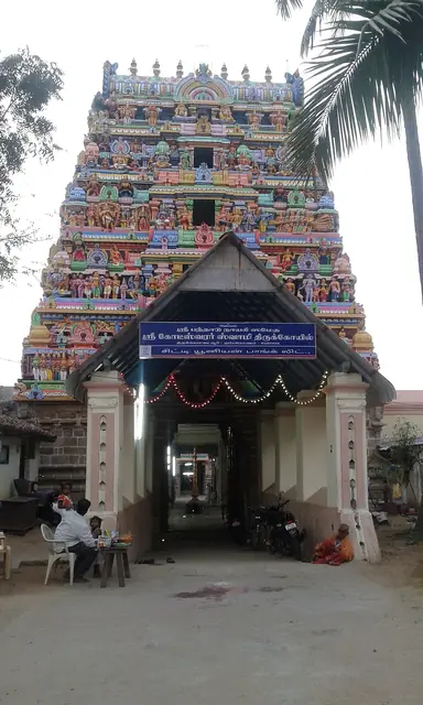Koteeswarar Temple, Kottaiyur