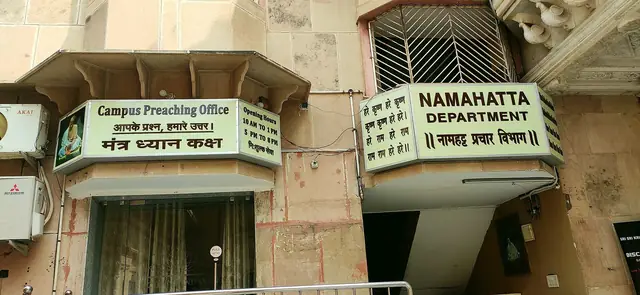 Sri Krishna Balaram Mandir (ISKCON), Vrindavan