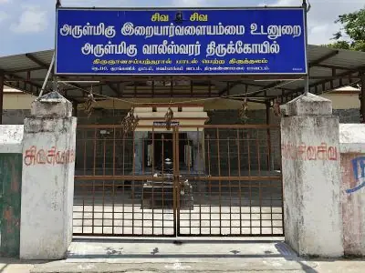 Valeeswarar Temple, Kuranganilmuttam