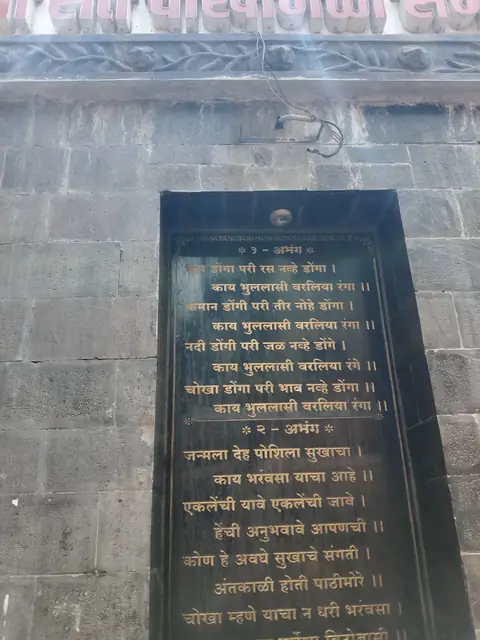 Vitthal–Rukmini Temple, Pandharpur